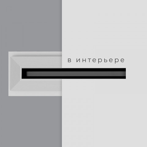 TLS (small) скрытый щелевой диффузор